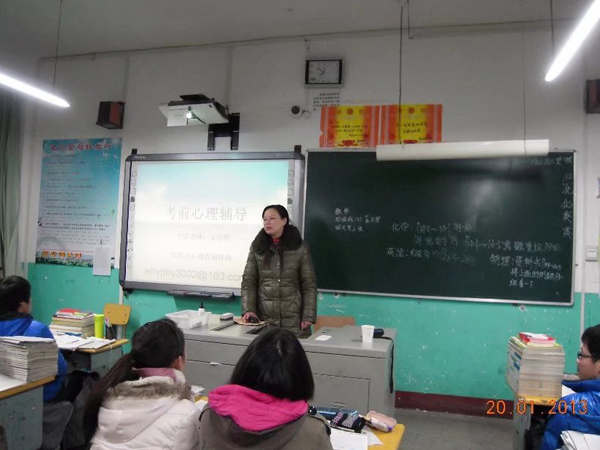 襄陽(yáng)市致遠(yuǎn)高中高考心理輔導(dǎo)